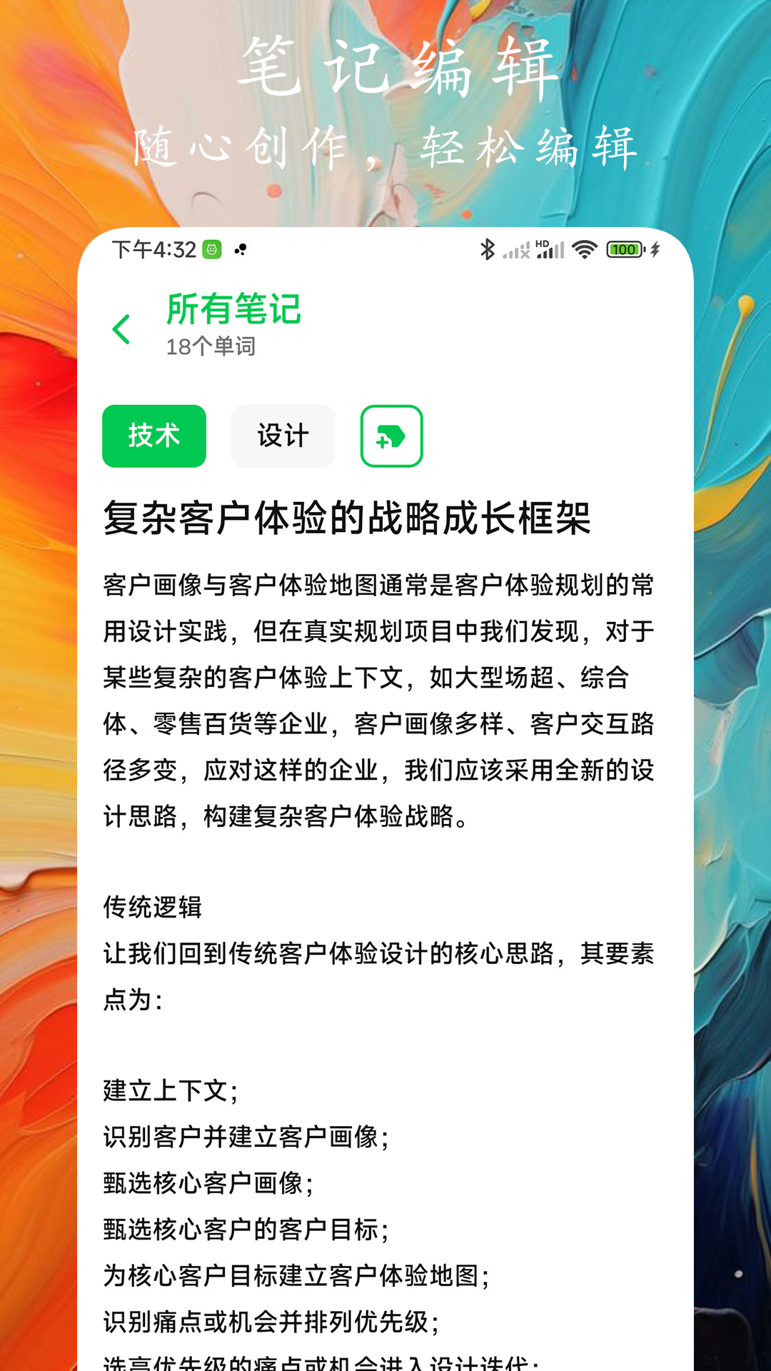 时光笔记下载介绍图