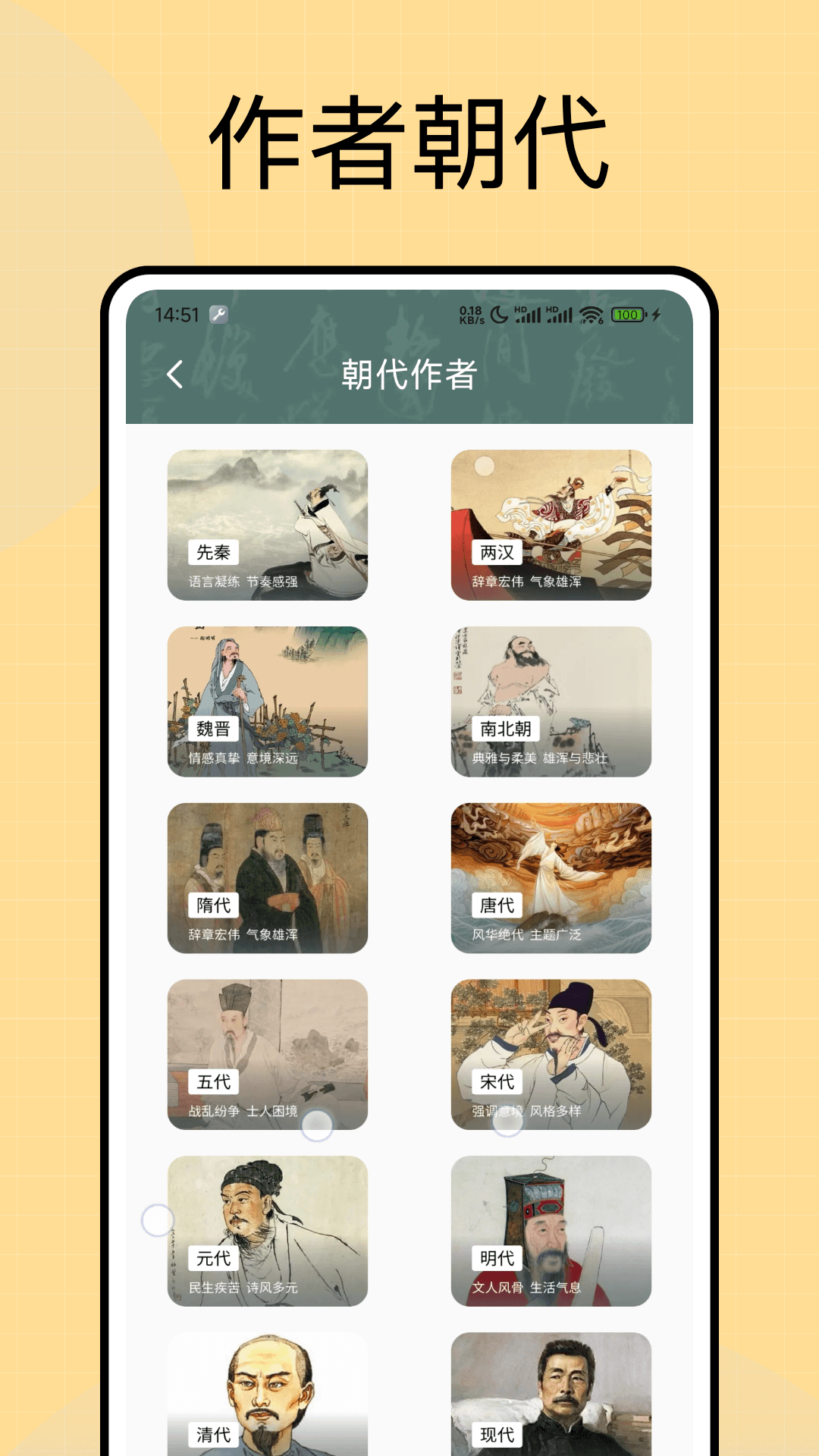 诗歌本语录app截图