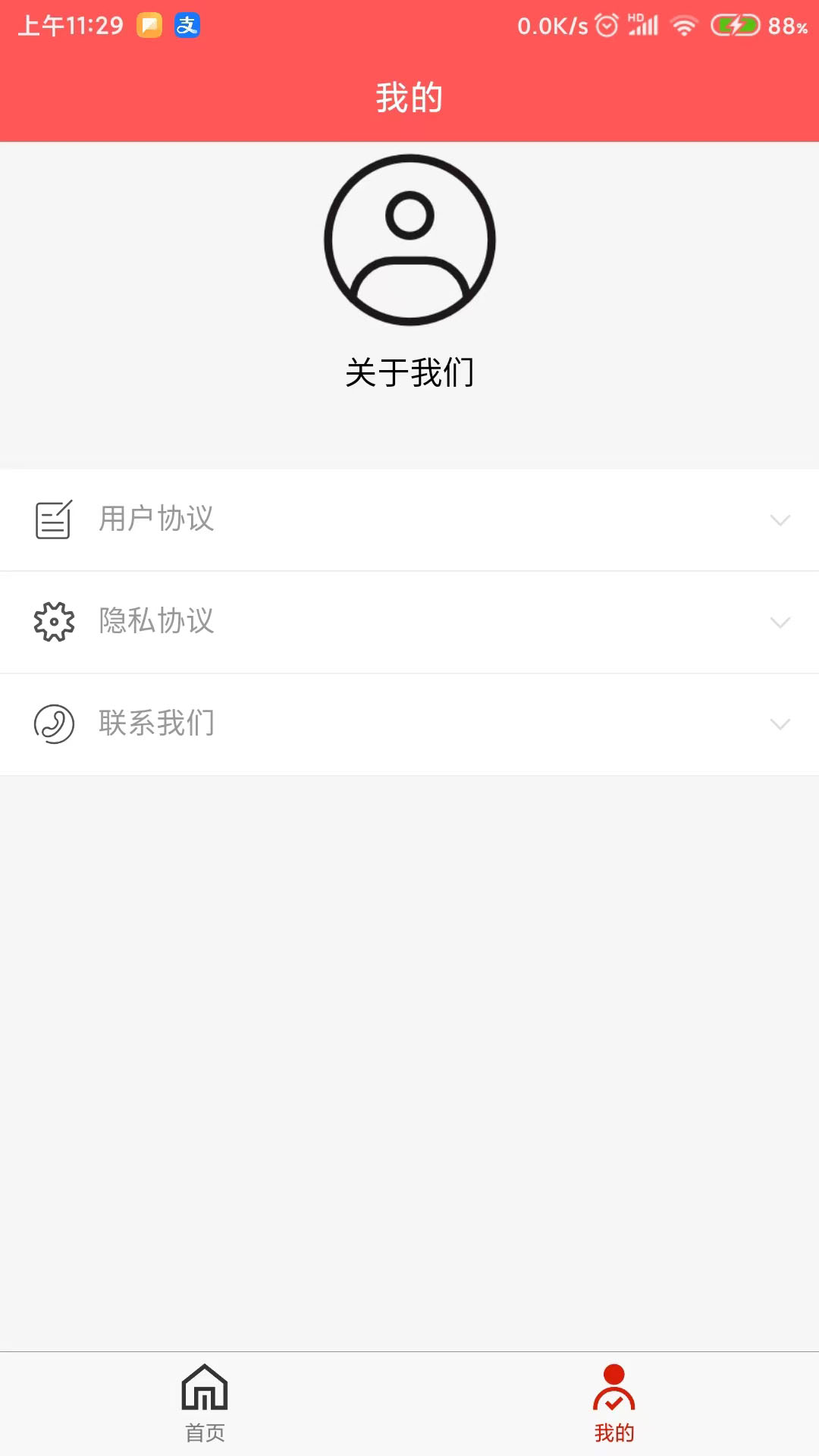 时光穿梭者下载介绍图