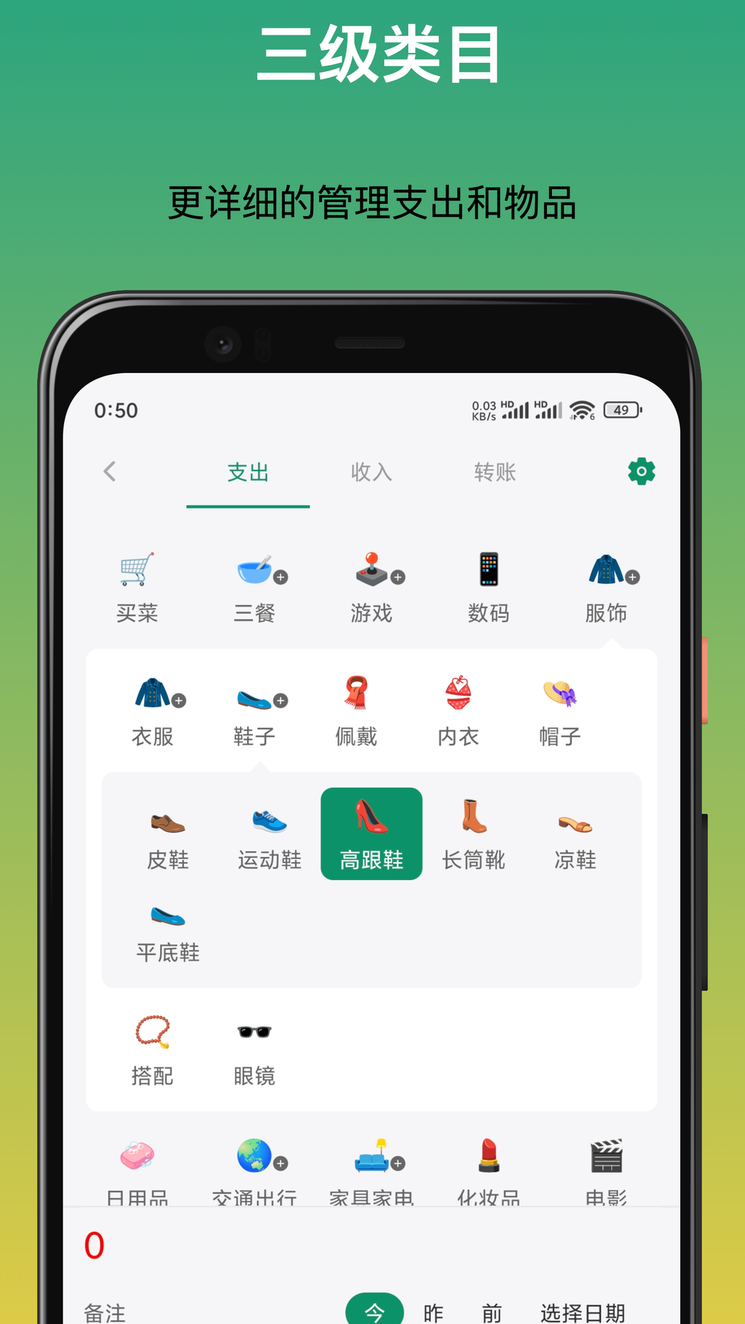 三个管家app截图