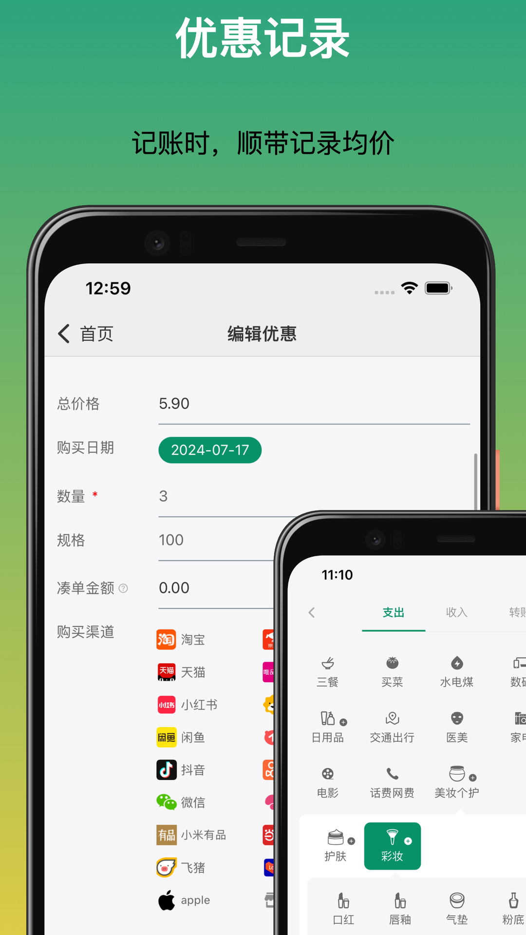 三个管家app截图