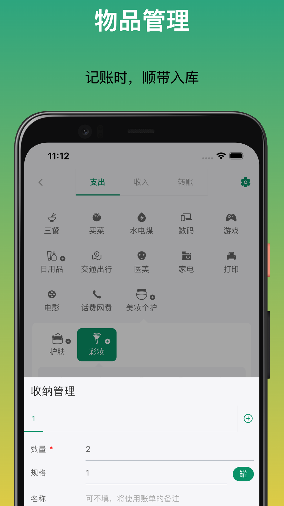 三个管家app截图