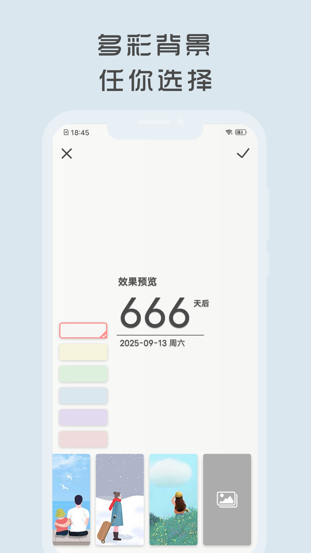 时光纪app截图