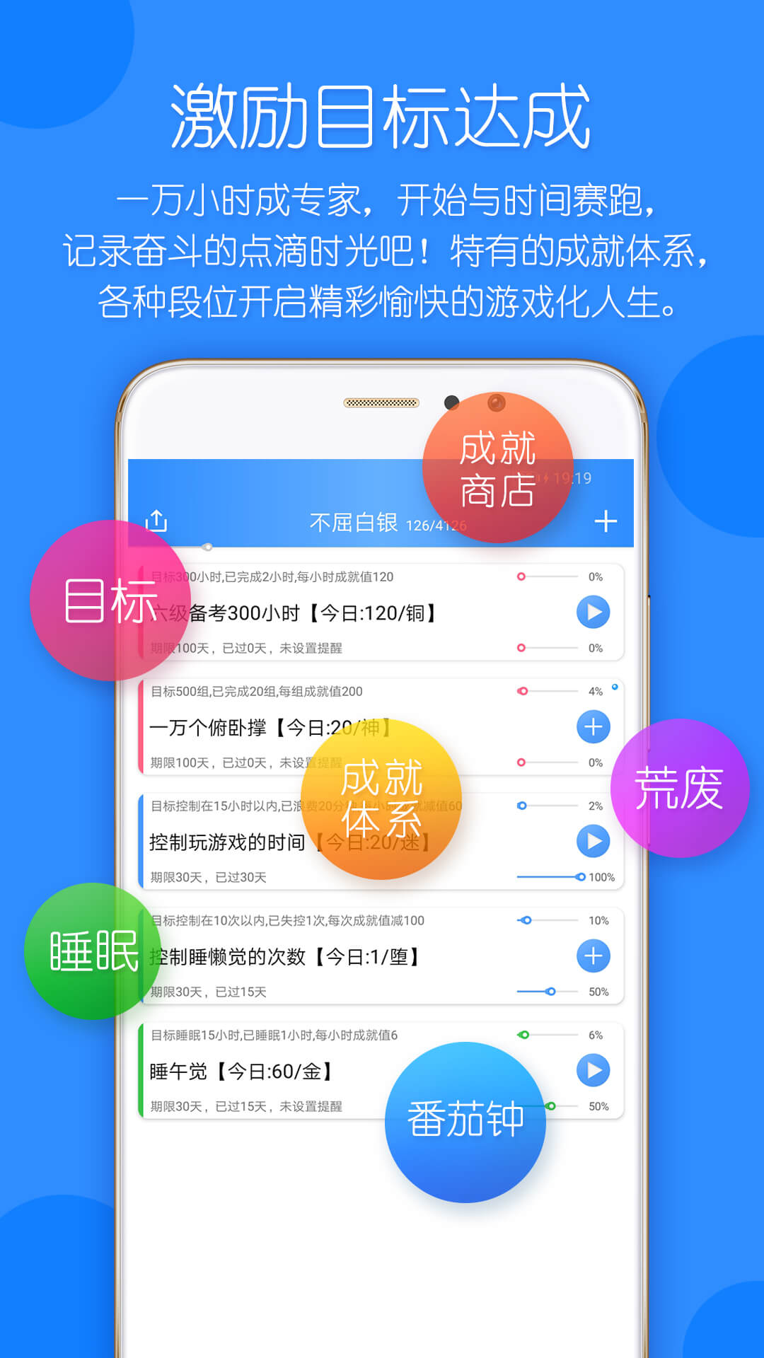 时光计划app截图