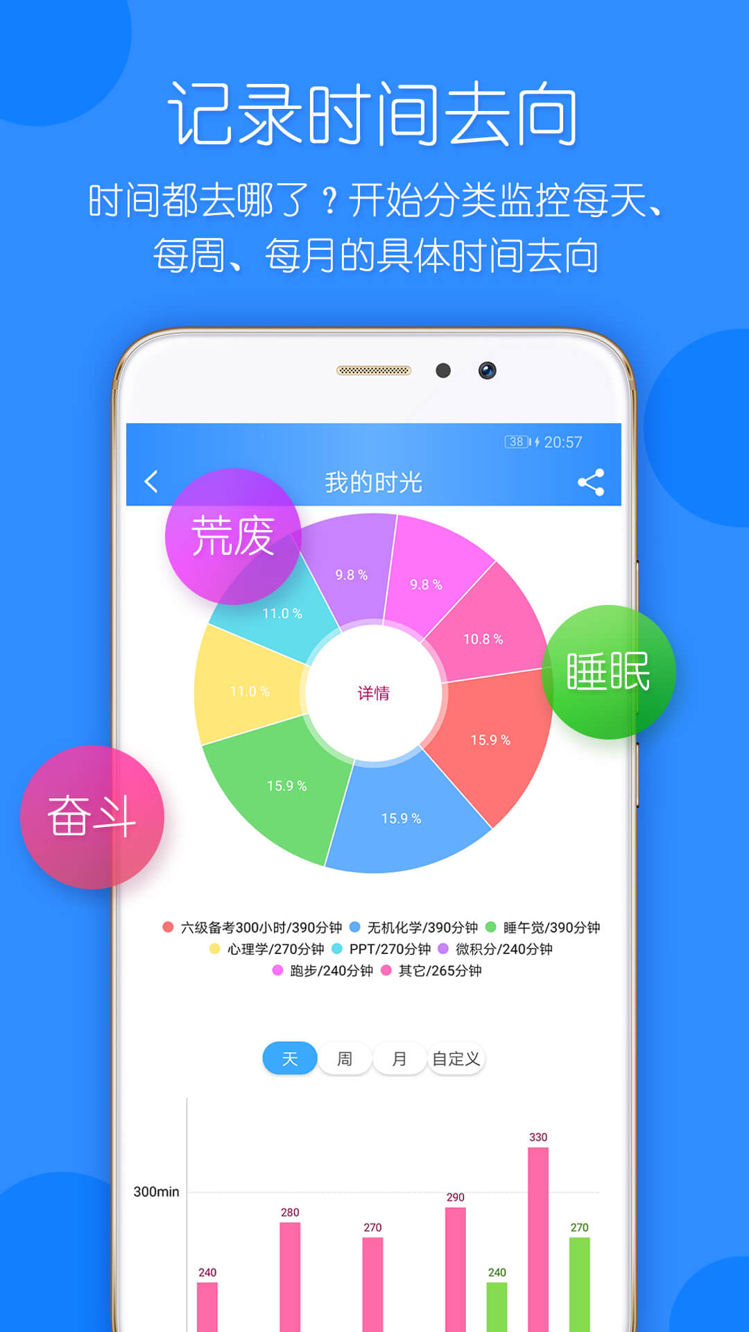 时光计划app截图