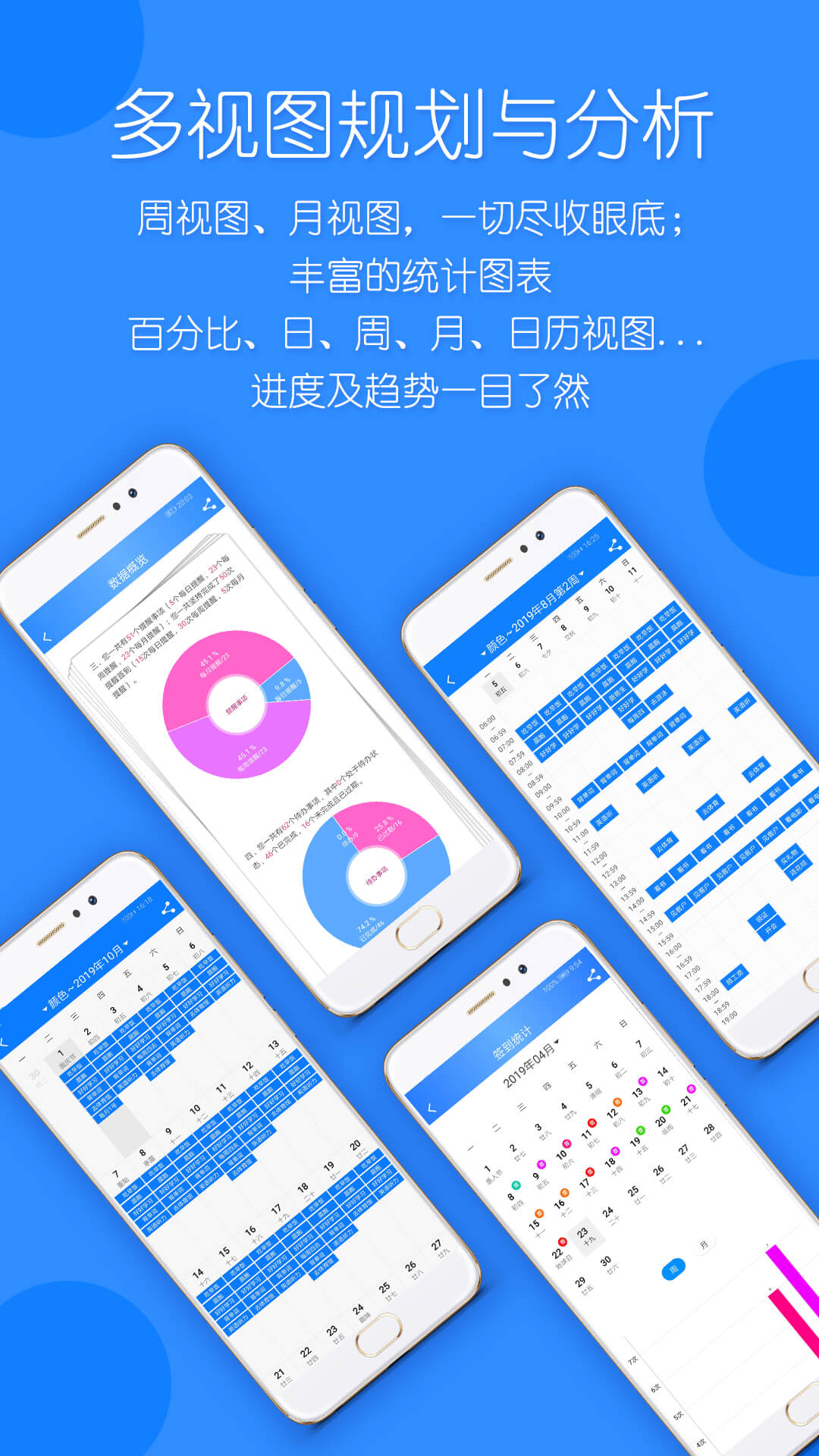 时光计划app截图