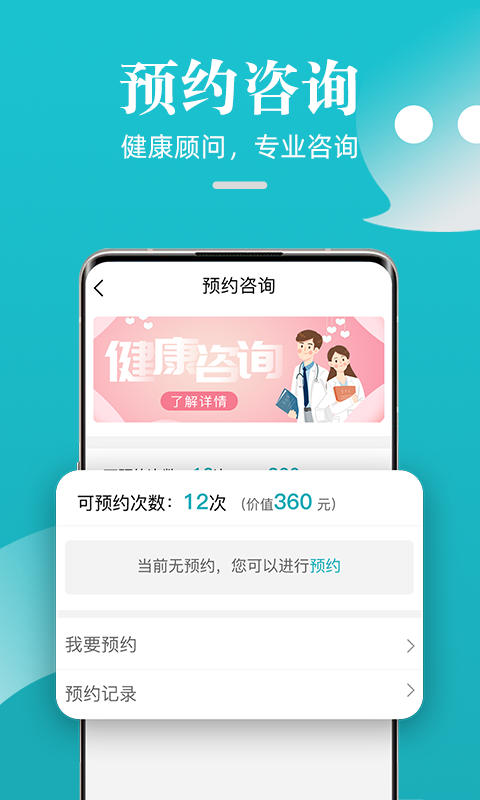 松果健康app截图