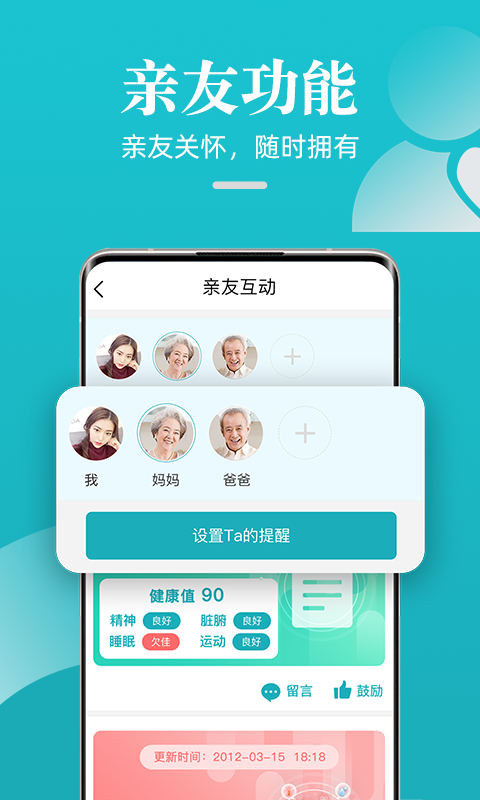 松果健康app截图