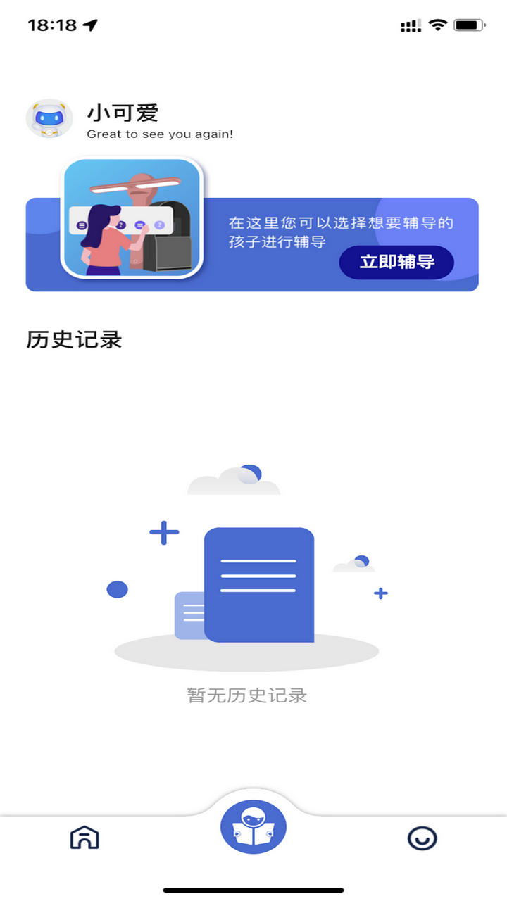 深光家长下载介绍图