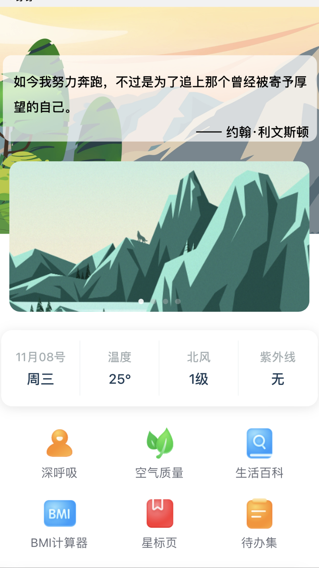 曙光乐看app截图