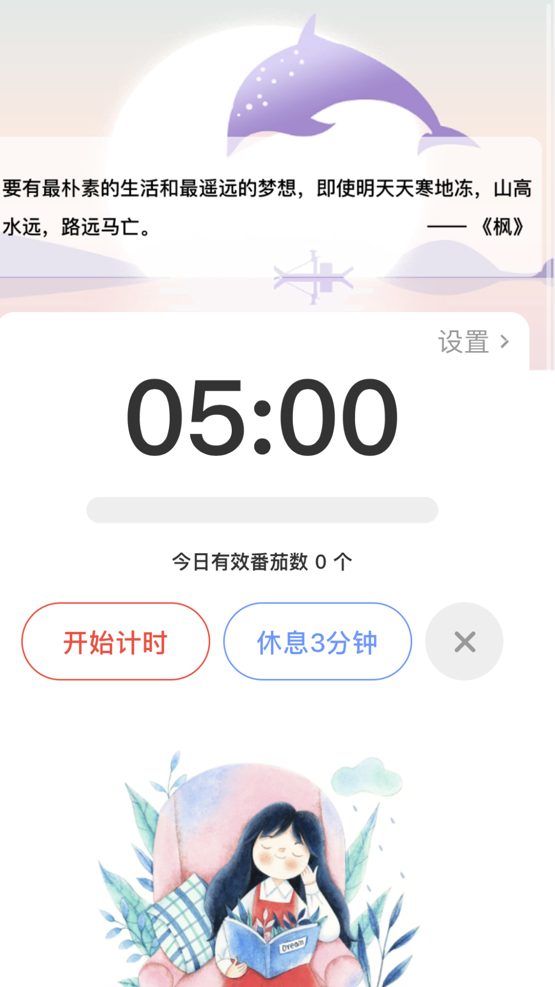 曙光乐看app截图