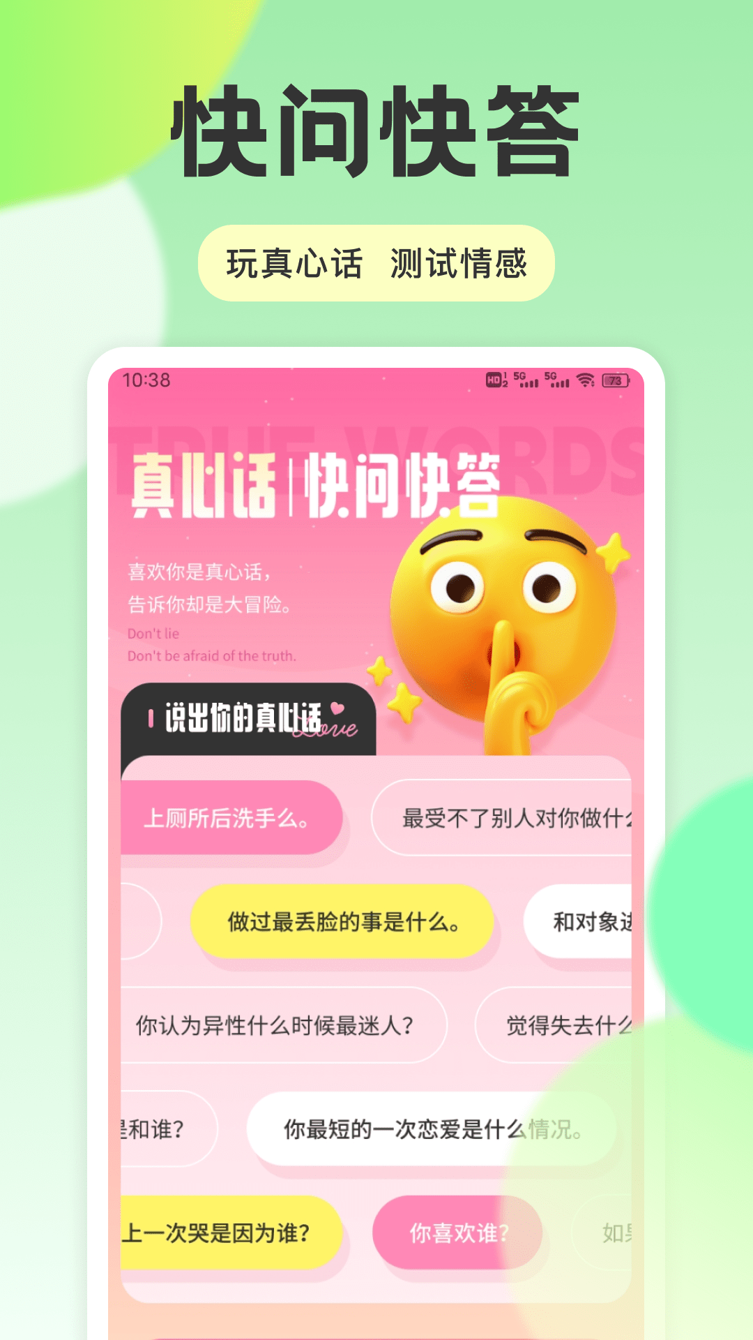 丝瓜聊天app截图