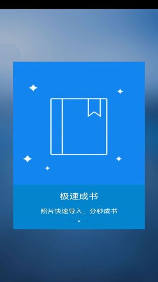 时光流影app截图