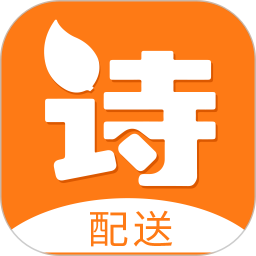 诗歌品坊配送 v1.0.5