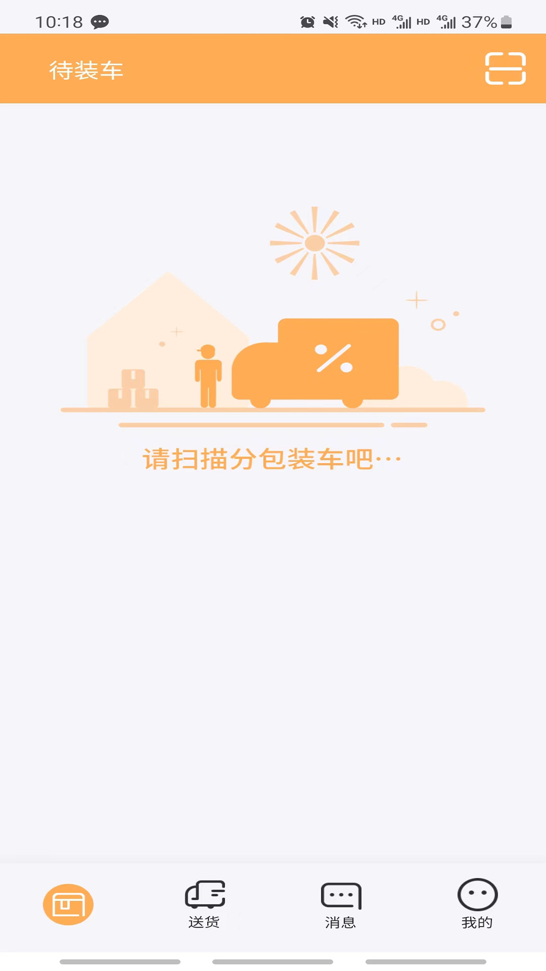 诗歌品坊配送app截图