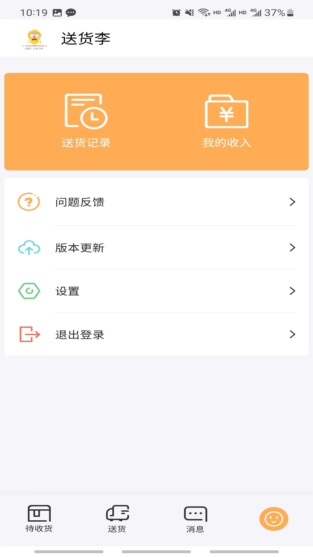 诗歌品坊配送app截图