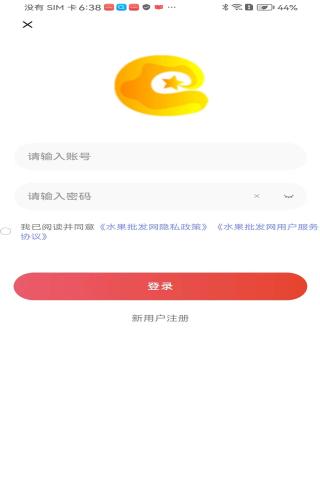 水果批发网下载介绍图