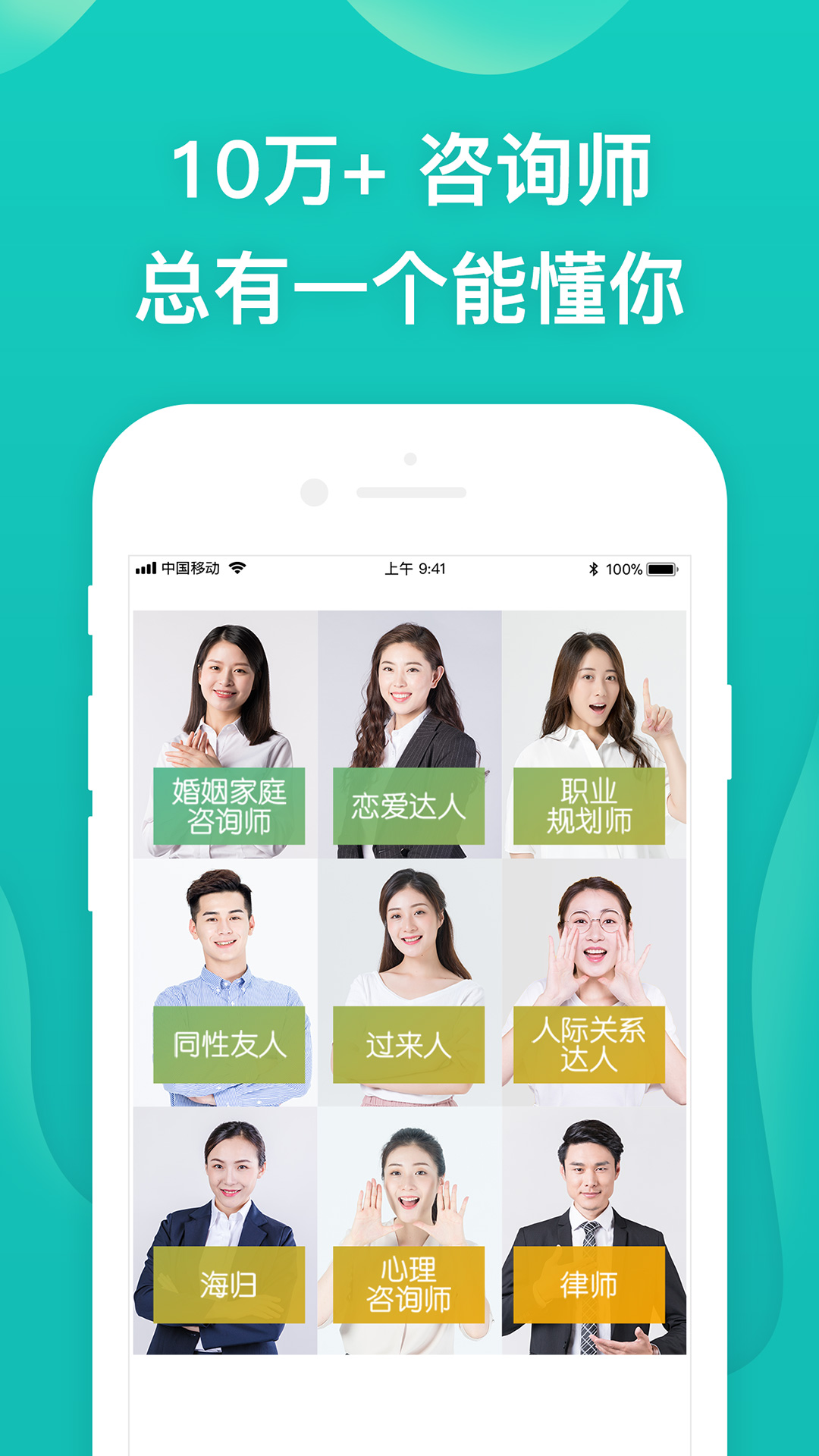 松果倾诉心理咨询app截图