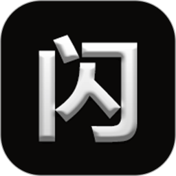 闪光手电筒 v1.1.2