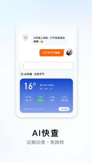 搜狗输入法app截图