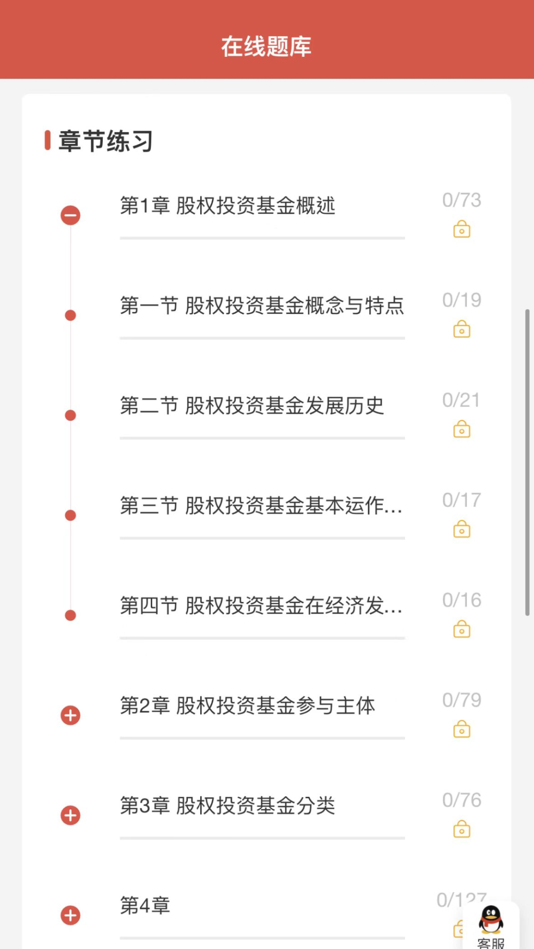 速过通app截图