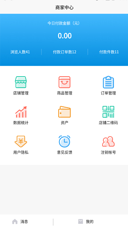 甩购网客服版app截图