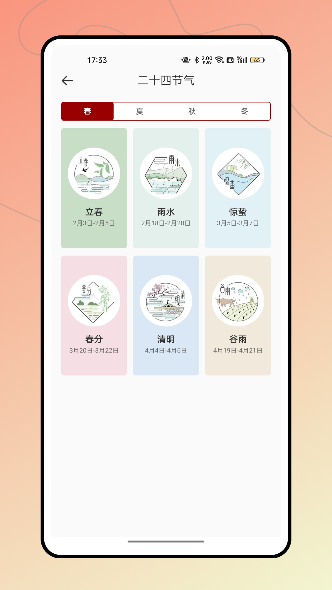 诗歌选本app截图