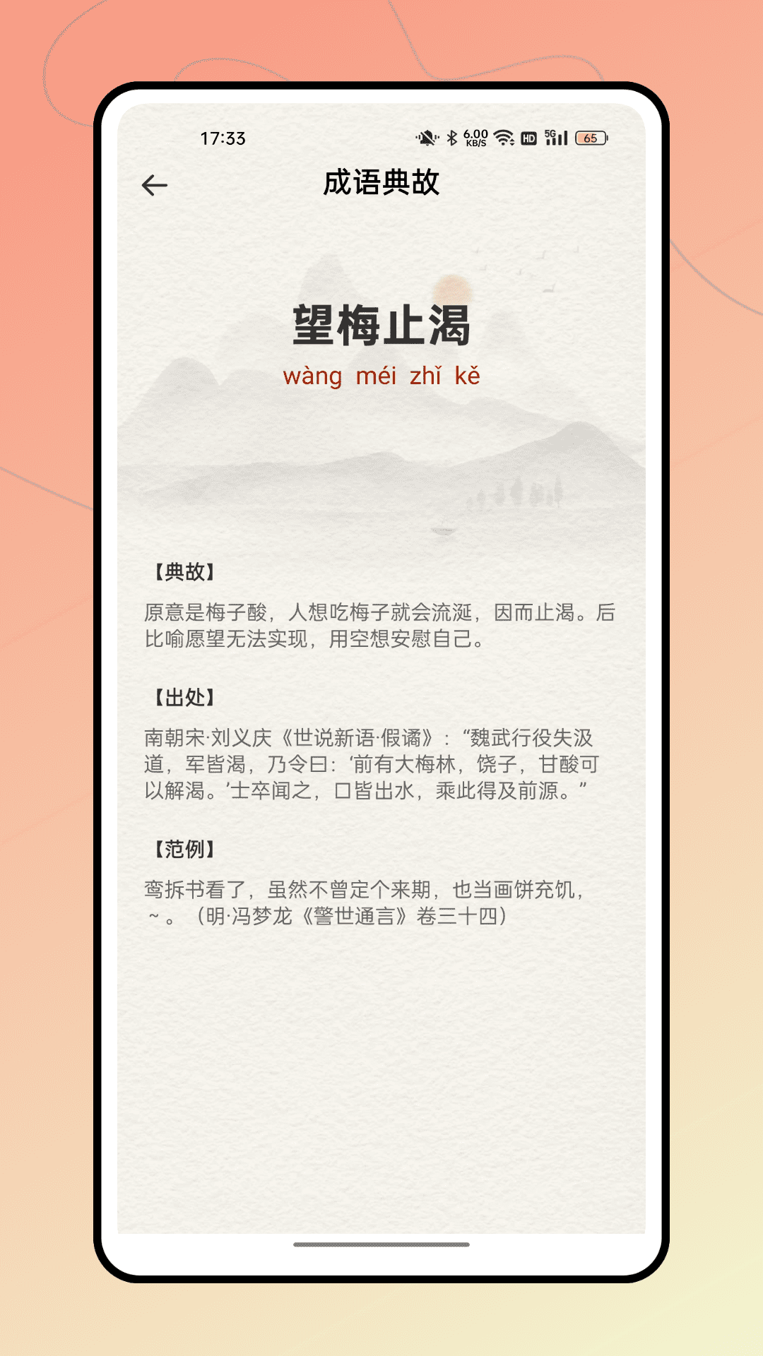 诗歌选本app截图