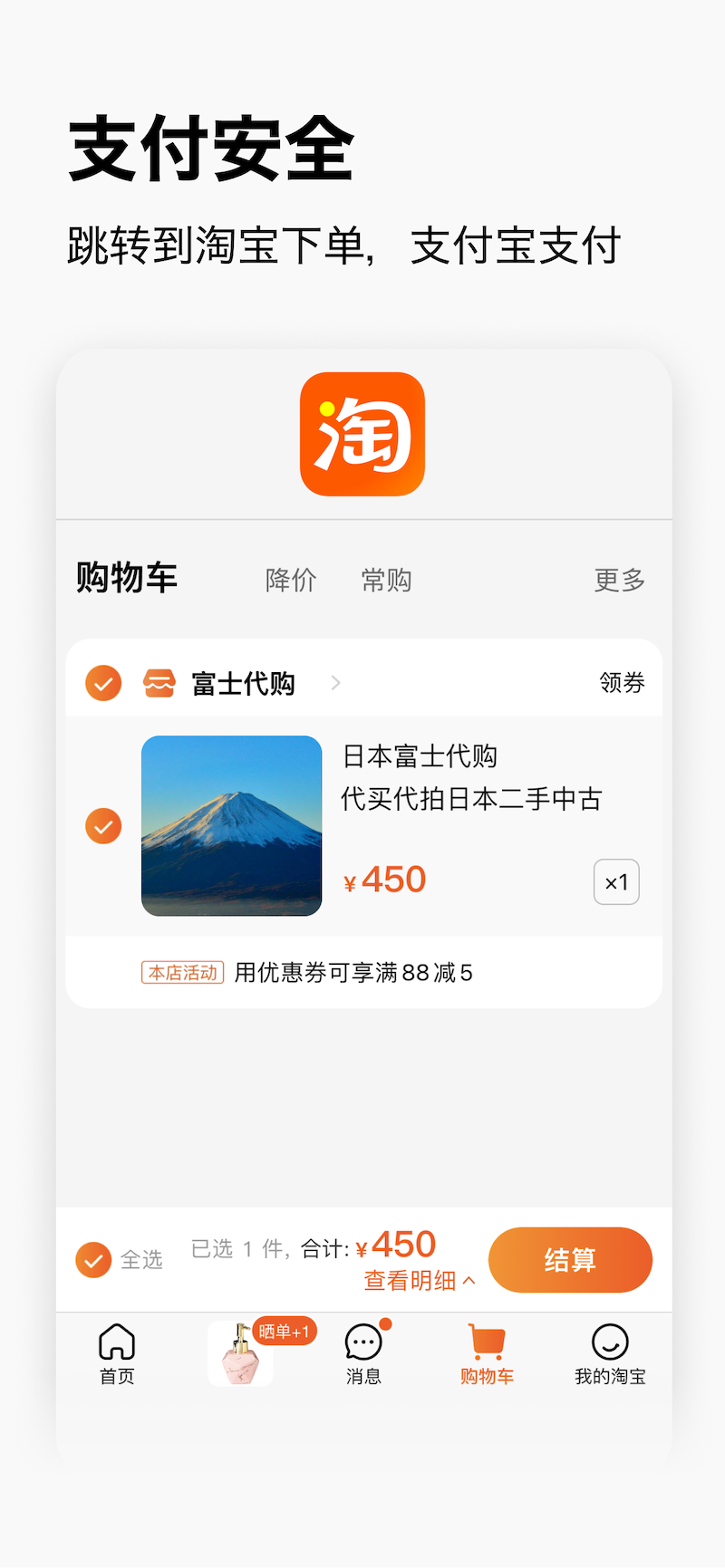 石锅鱼app截图