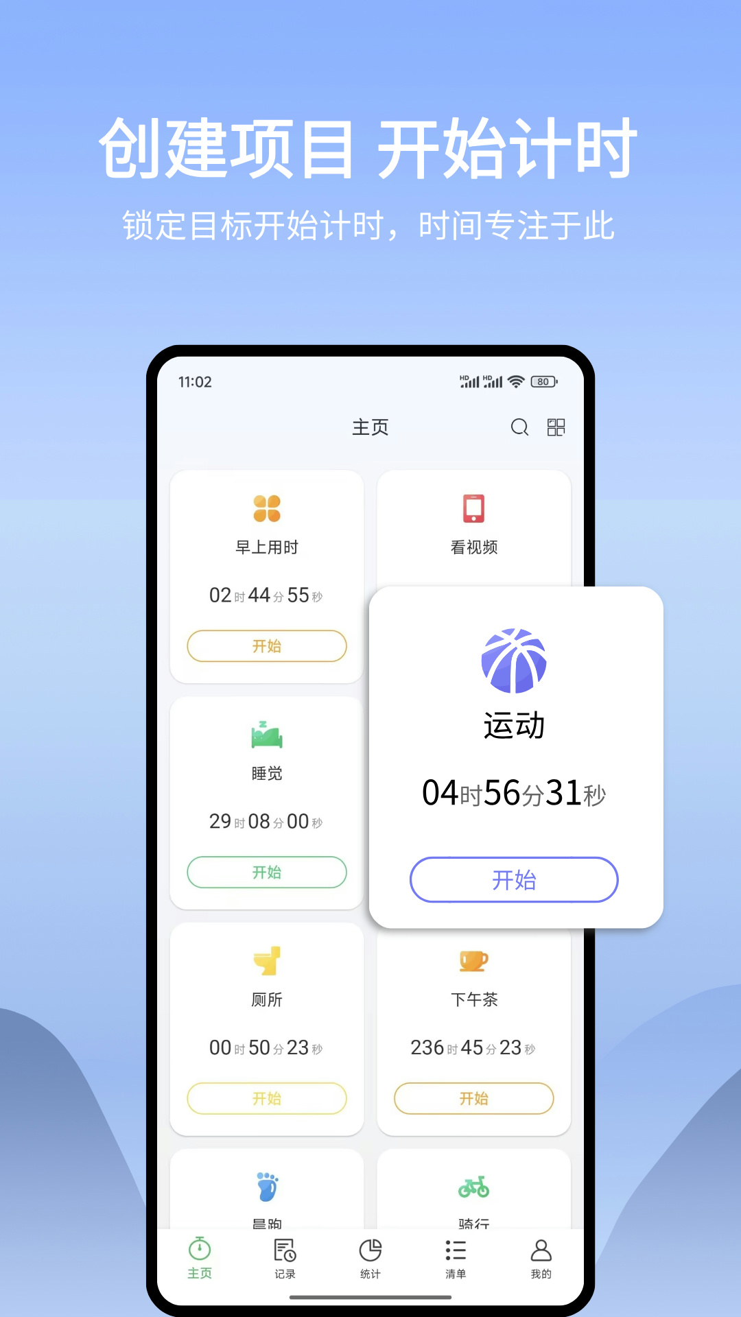 时光账本app截图