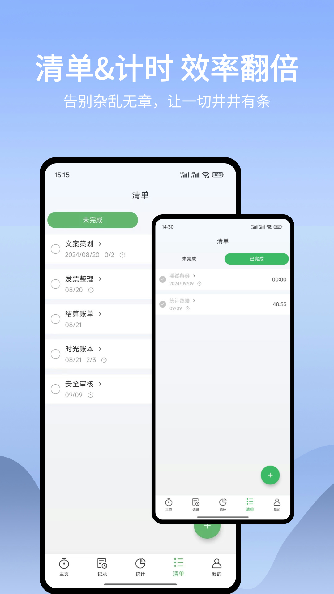 时光账本app截图