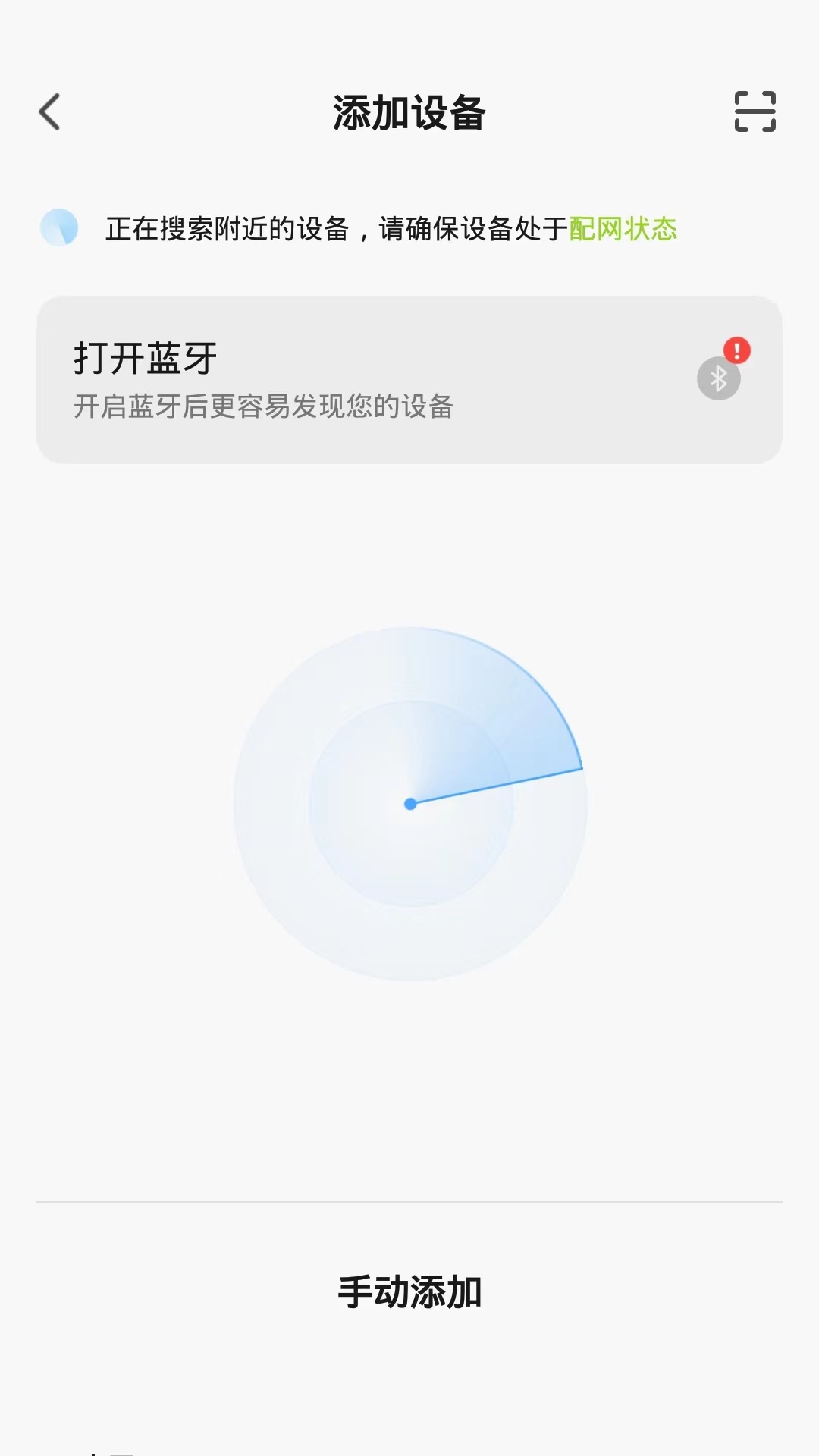 赛鸽智行app截图