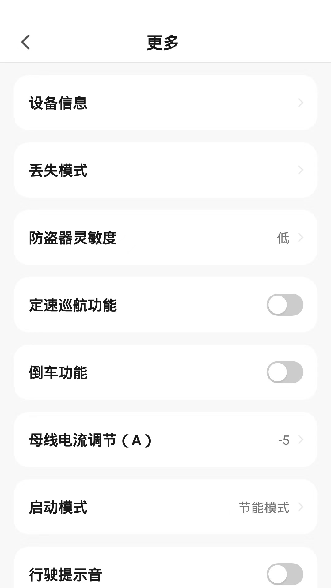 赛鸽智行app截图