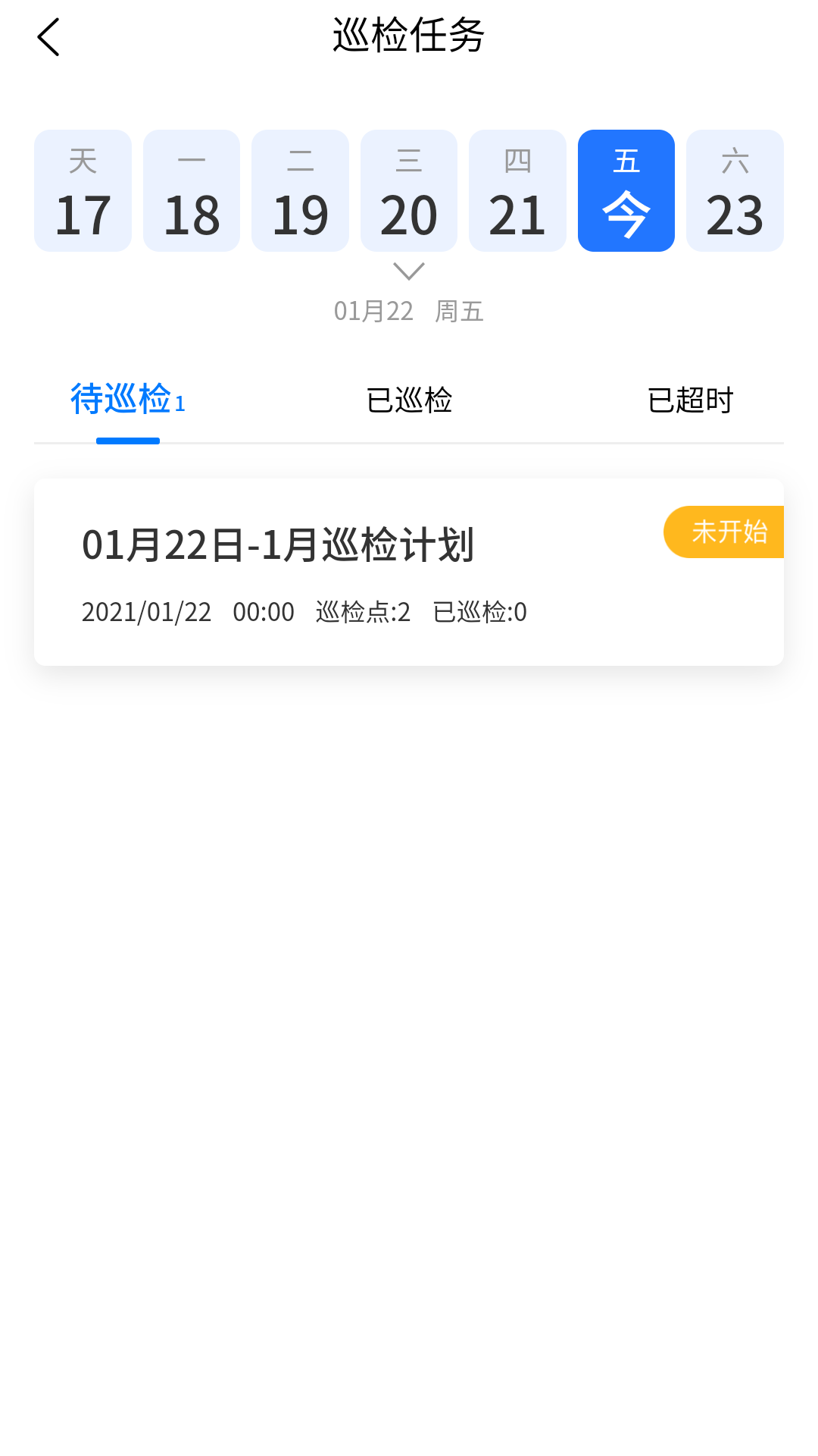 深港＋运营端app截图