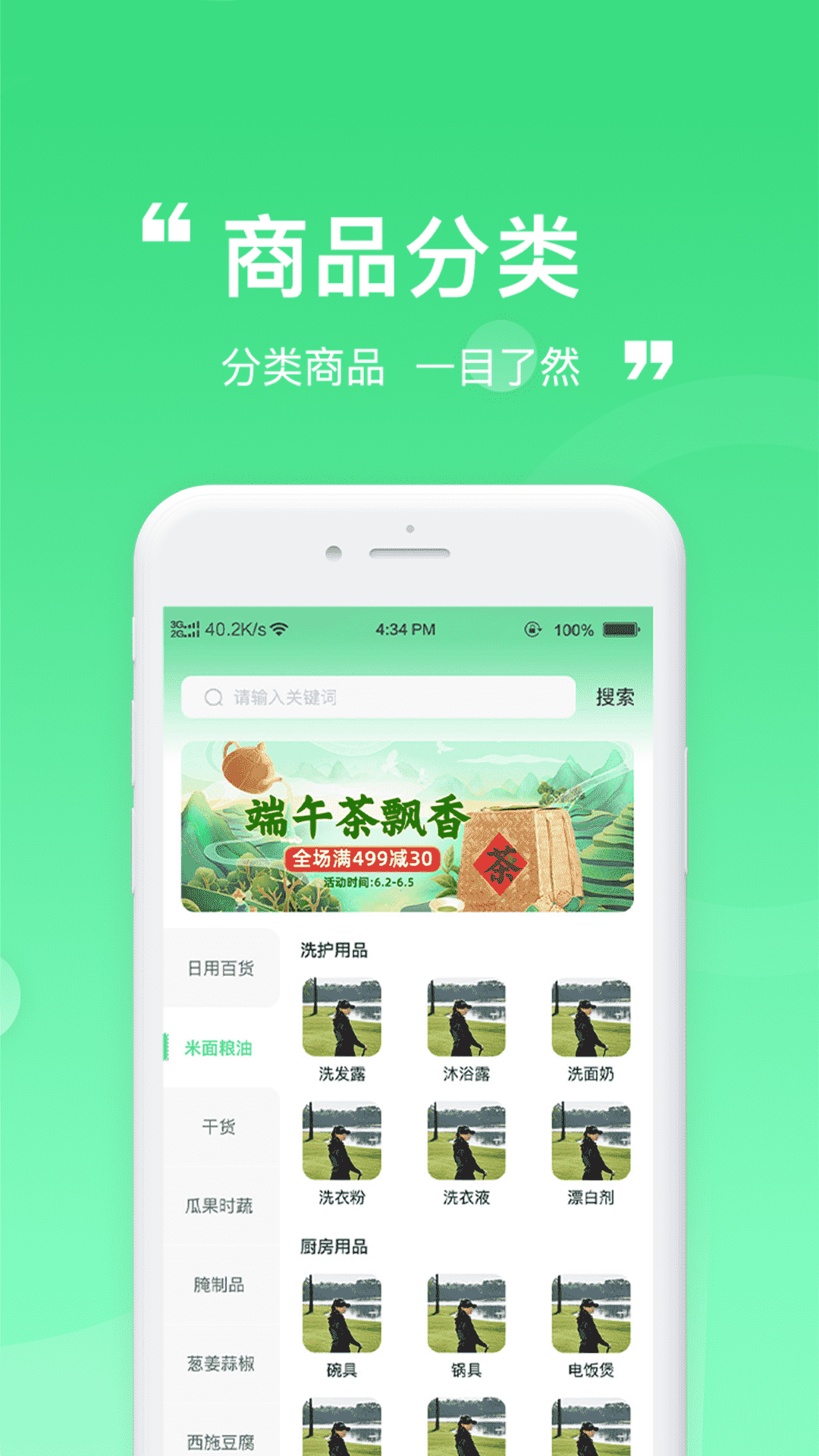 食惠app截图