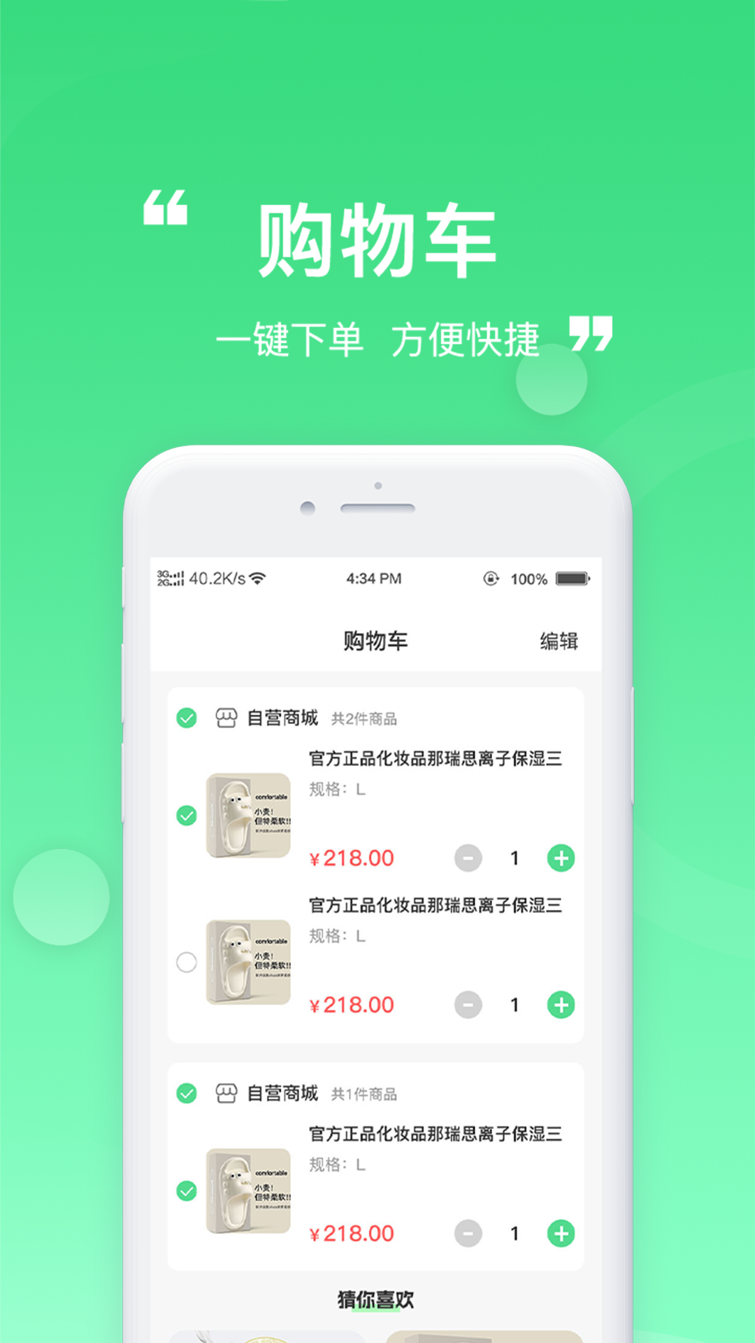 食惠app截图