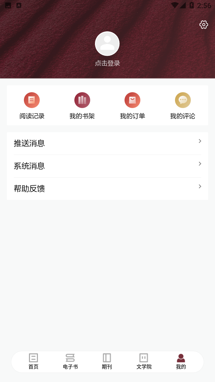 收获下载介绍图