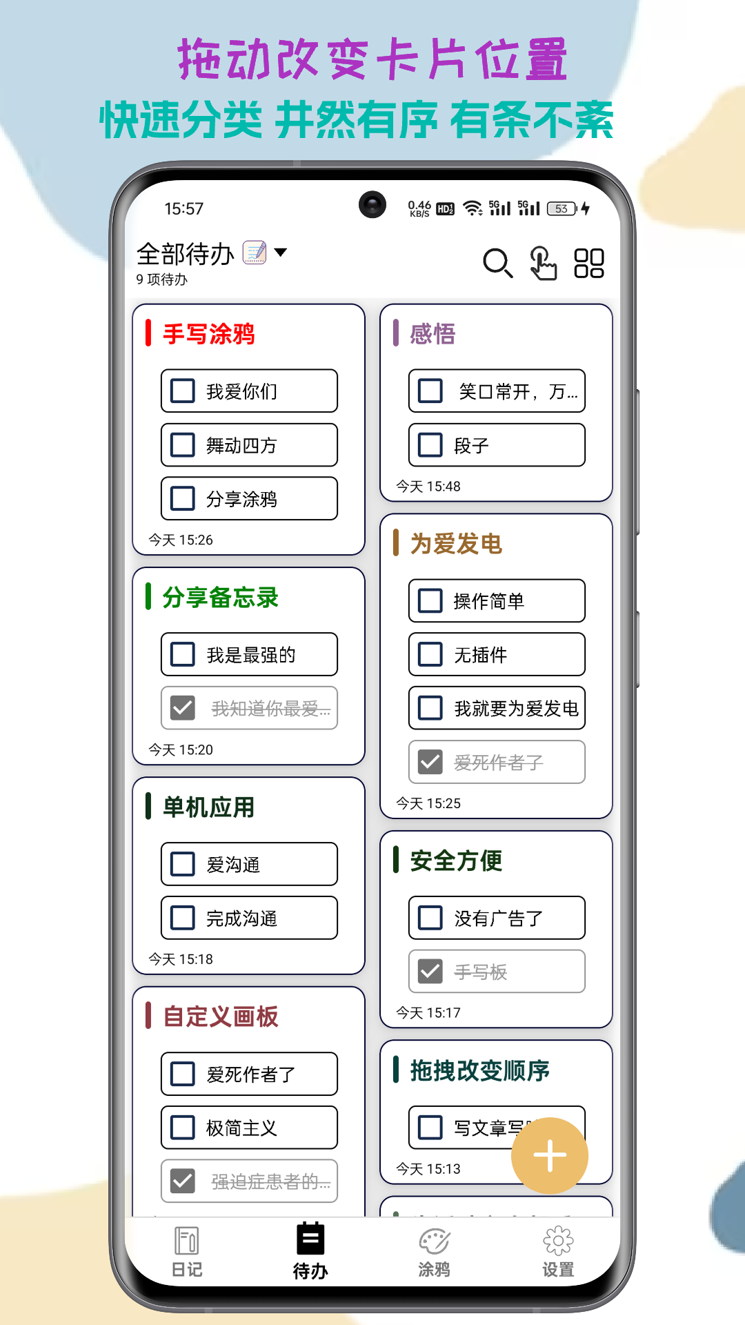 生活备忘录app截图