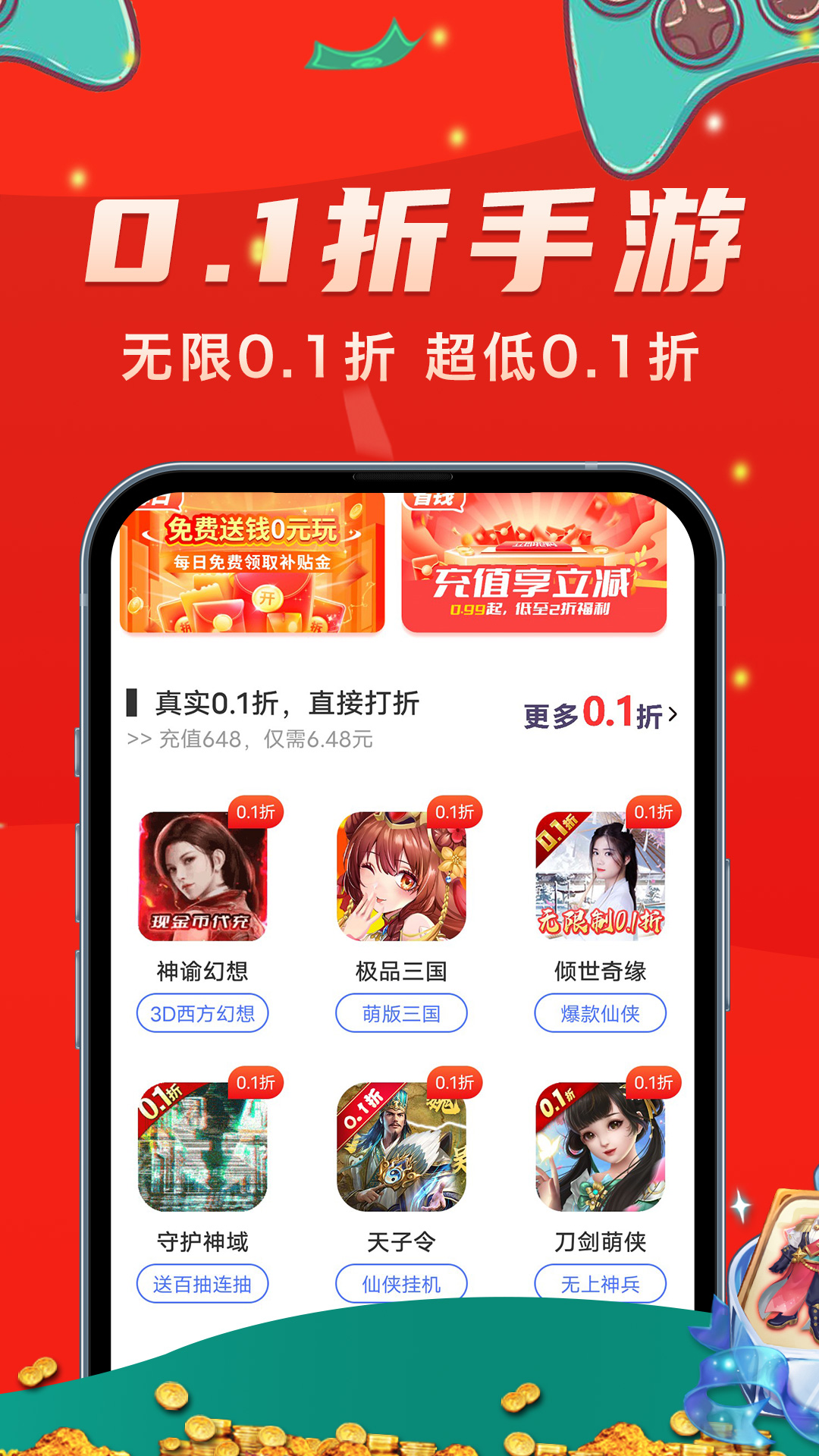 上号吧游戏app截图