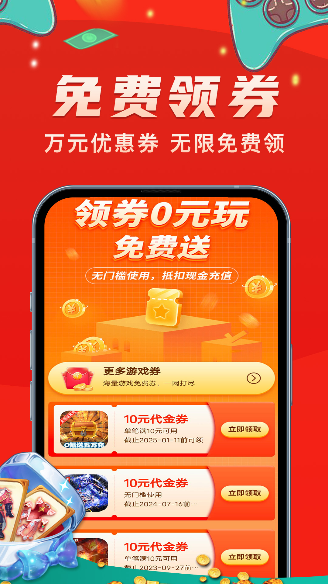 上号吧游戏app截图