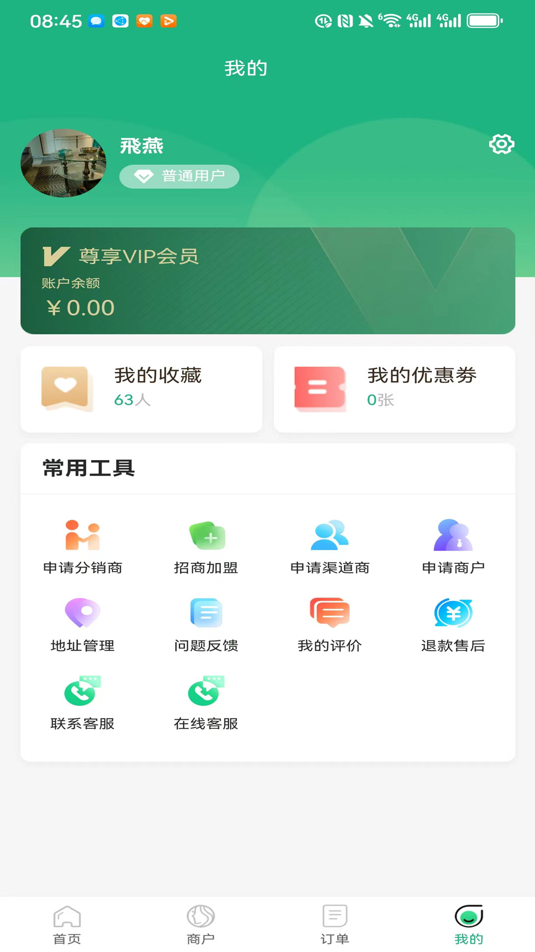 四海到家app截图