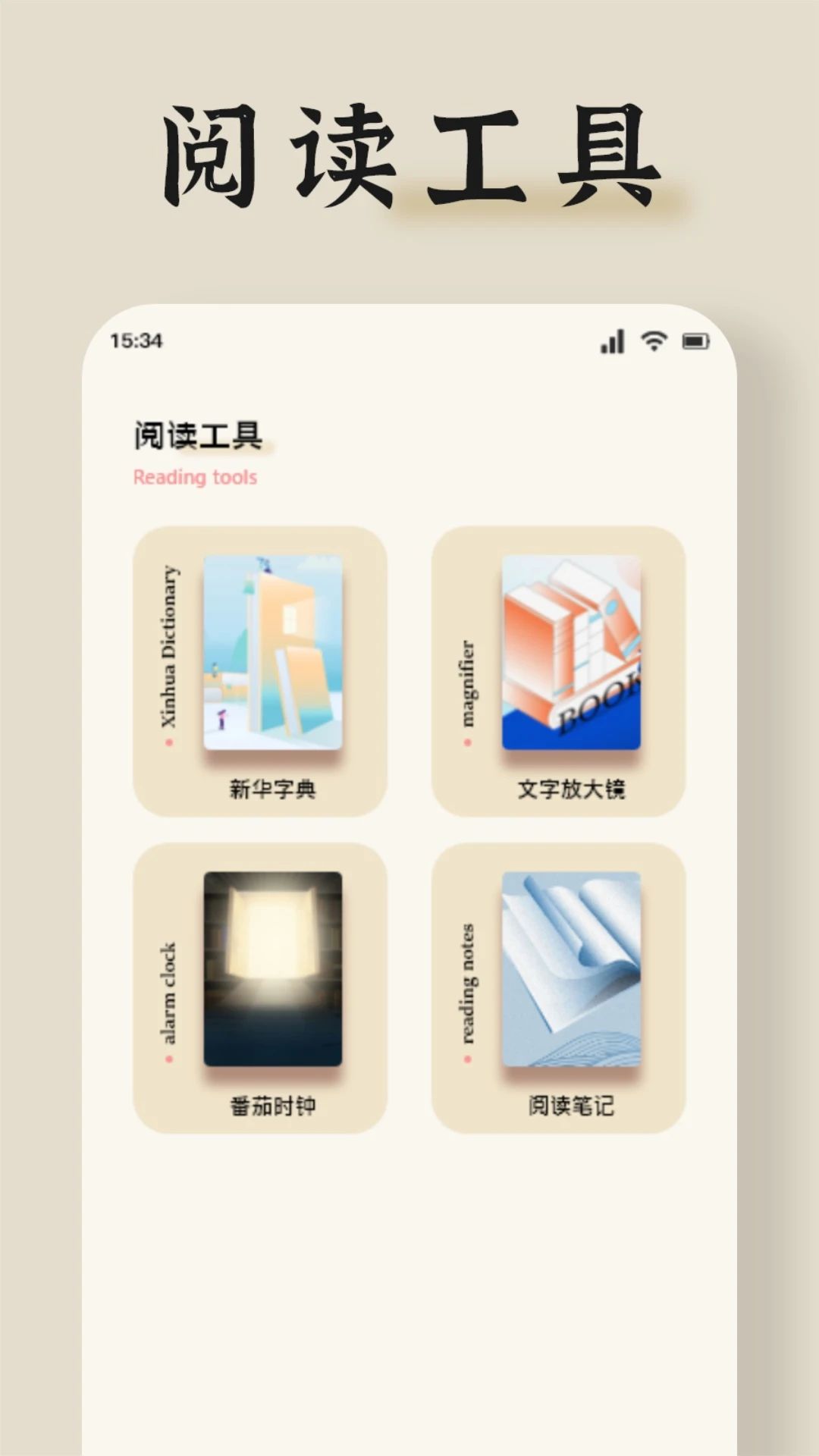 书荒阁下载介绍图