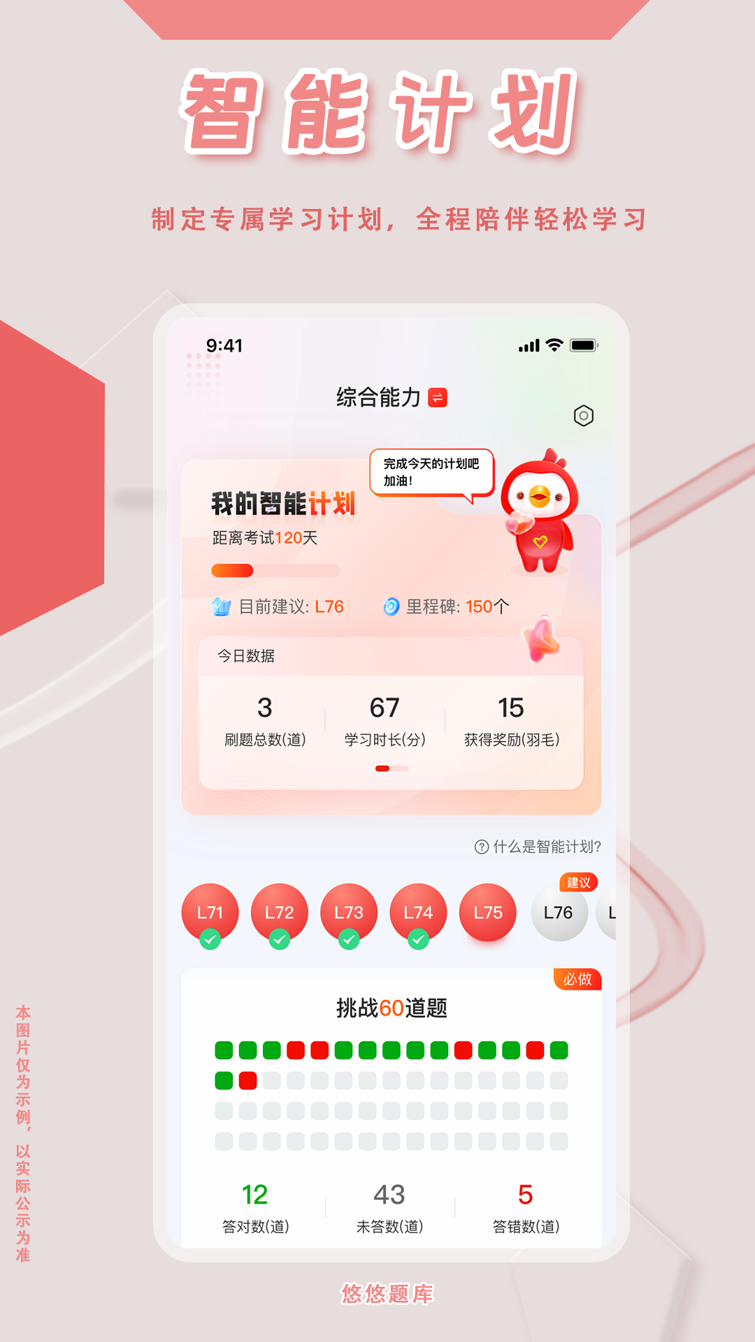 社会工作者悠悠题库app截图