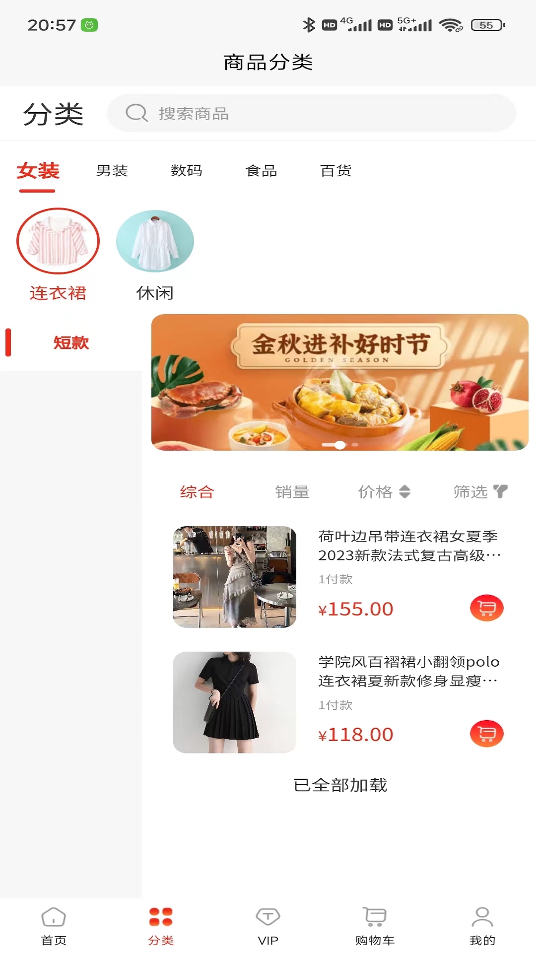 胜亨汇app截图