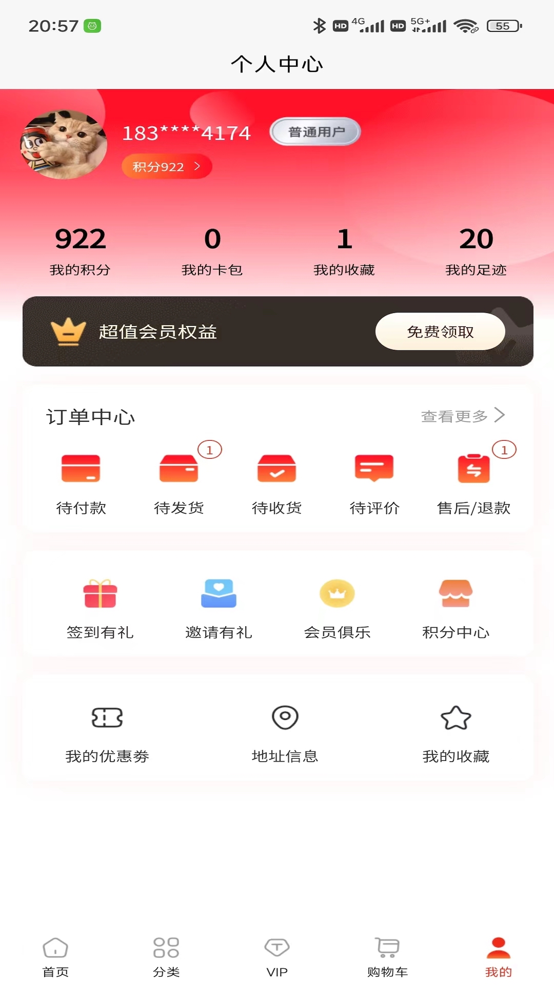 胜亨汇app截图