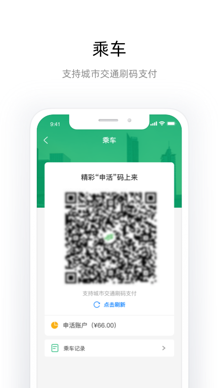 申活汇app截图