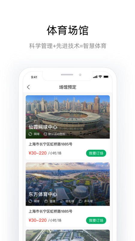 申活汇app截图