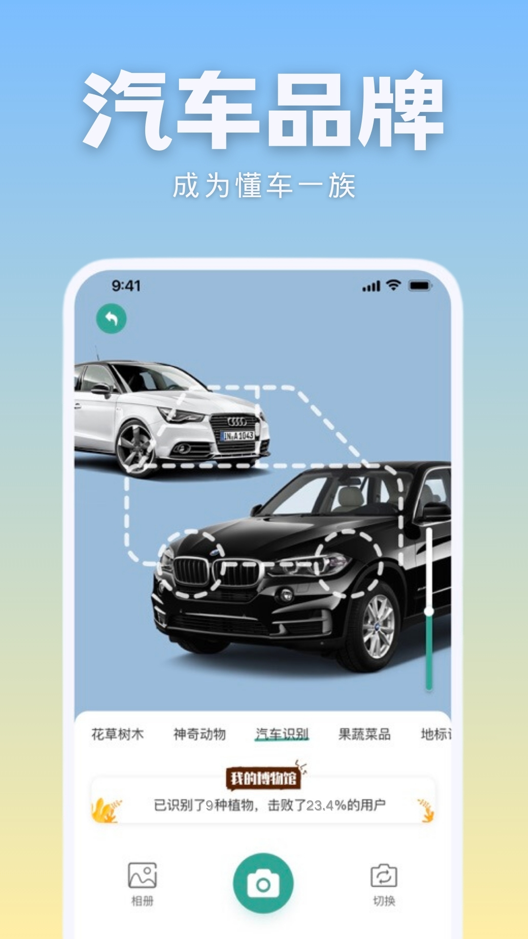 识花君app截图