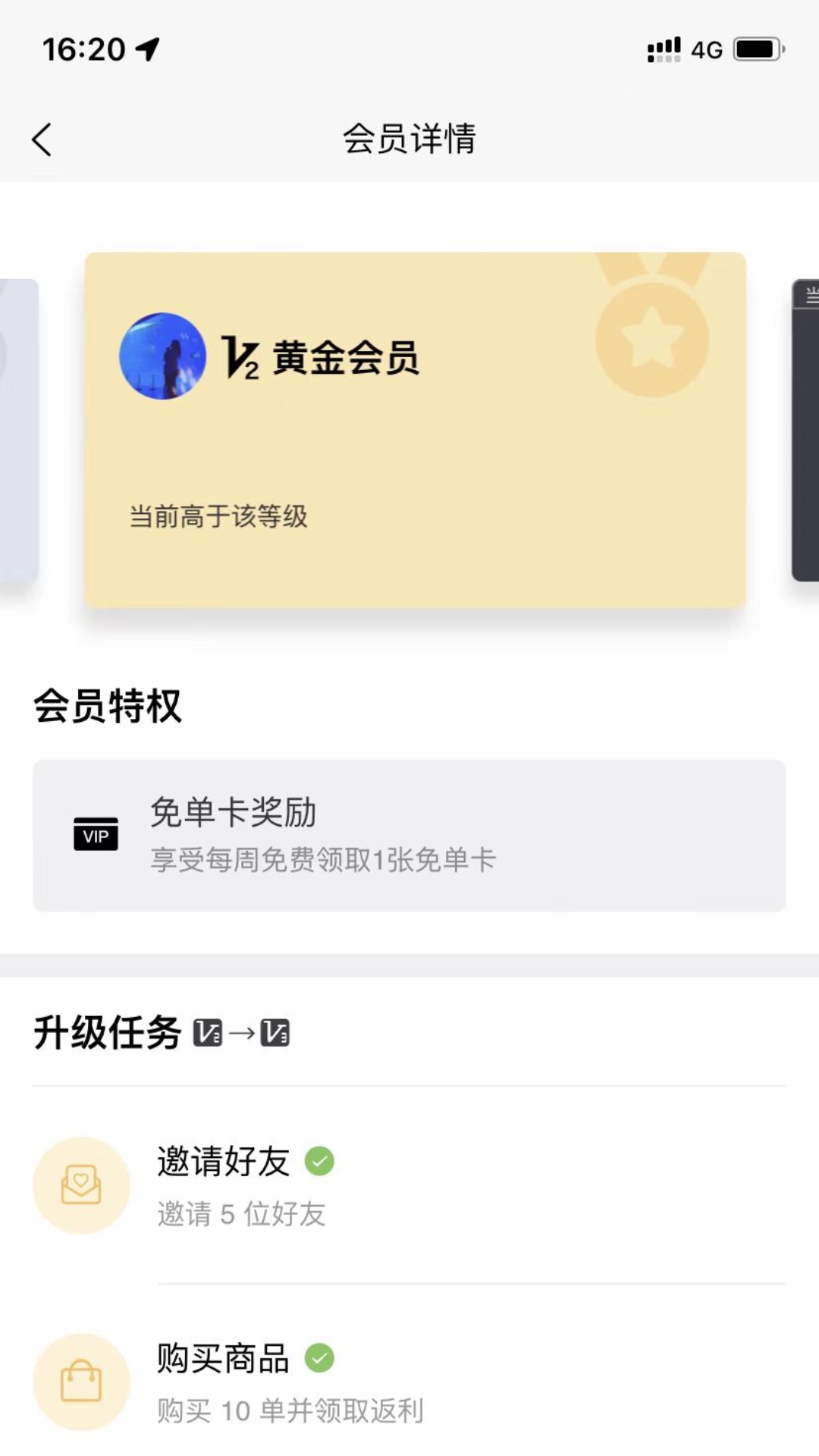 搜货精选app截图