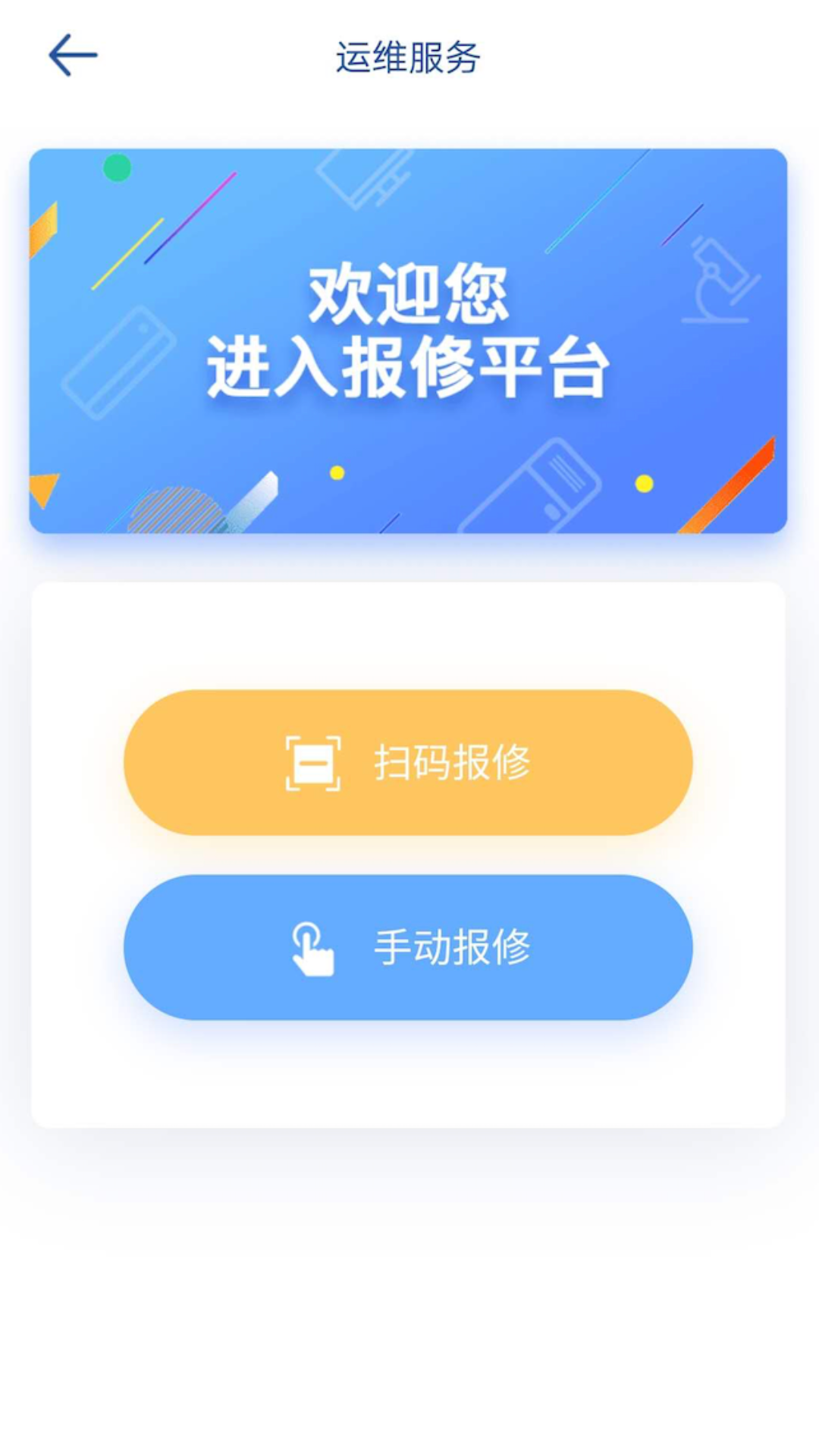 上海教装app截图